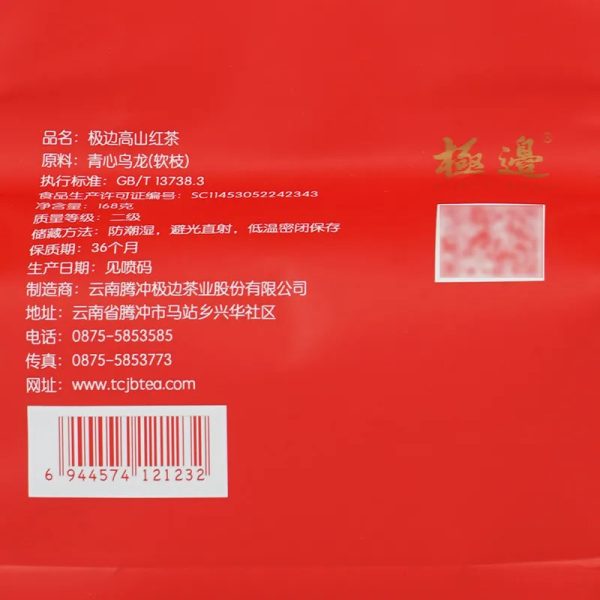 Улун тёмный "Пограничник" Jibian qingxin высокогорный 168g nB27 — изображение 5