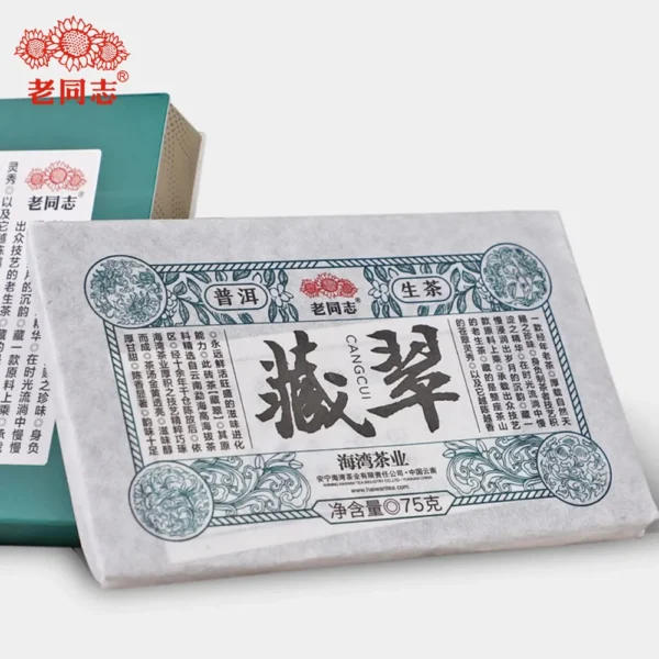 шен пуэр Haiwan "Cang Cui"  2020 brick 150g nB85 — изображение 5
