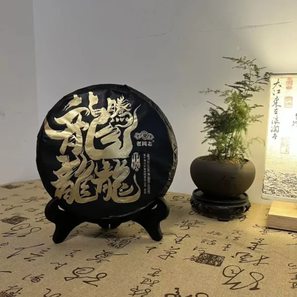 шен пуэр Haiwan  "Dragon" Teng Da 2024 Bulang 400g  nC381 — изображение 3
