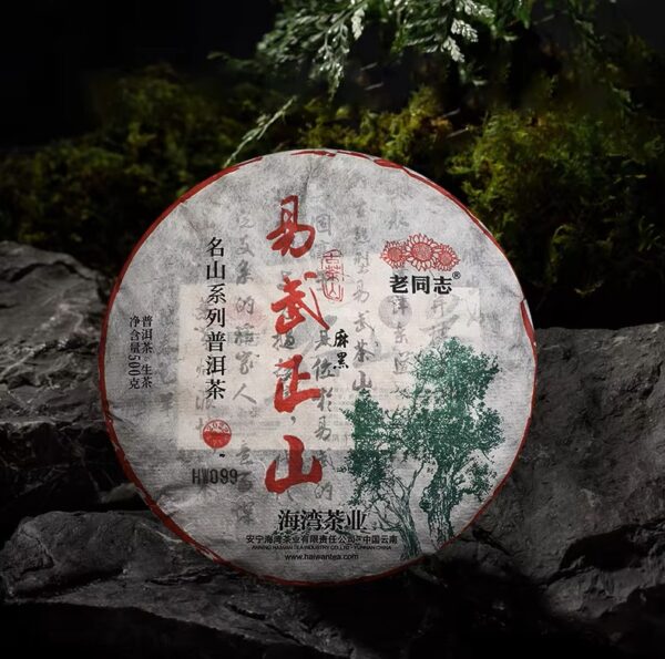 шен пуэр Yi Wu Zheng Shan MaHei 2022 gushu 500g nC359 — изображение 2