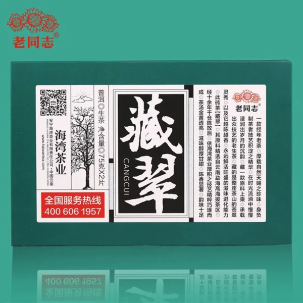 шен пуэр Haiwan "Cang Cui"  2020 brick 150g nB85 — изображение 7