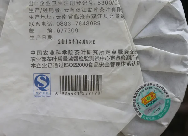 шен зелёный пуэр Mengku Rongshi 2013 "Big Snow Mountain" 500g nC193 — изображение 2