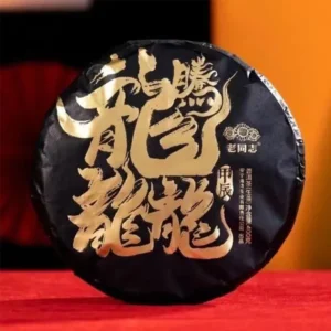 шен пуэр Haiwan  "Dragon" Teng Da 2024 Bulang 400g  nC381