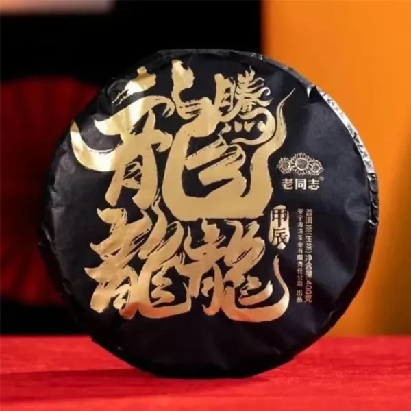 шен пуэр Haiwan  "Dragon" Teng Da 2024 Bulang 400g  nC381