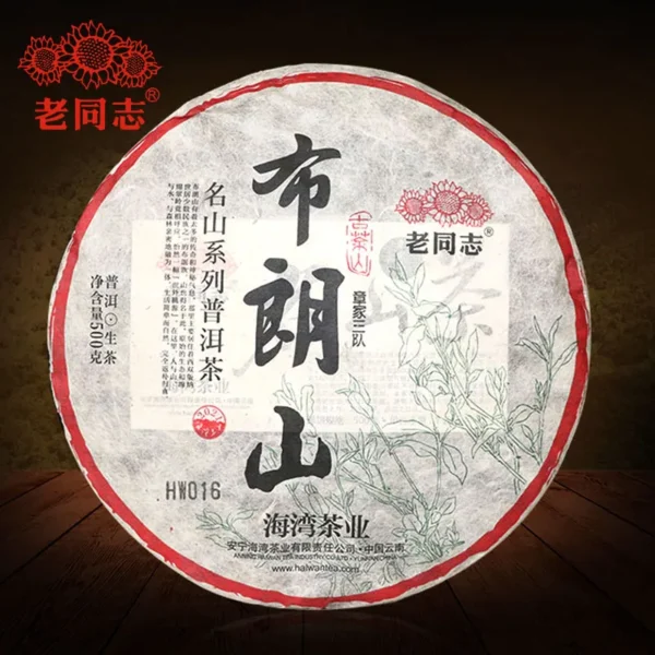 шен пуэр HAIWAN Zhang Jia San Dui 2021 bulang 500g nC337