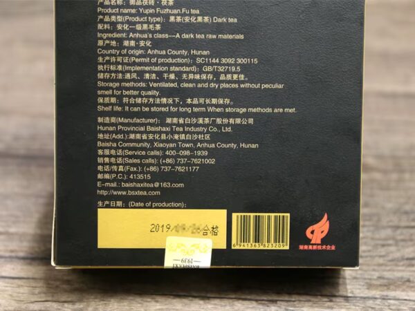 пуэр хэйча  Baishaxi 1953 318g nB47 — изображение 4